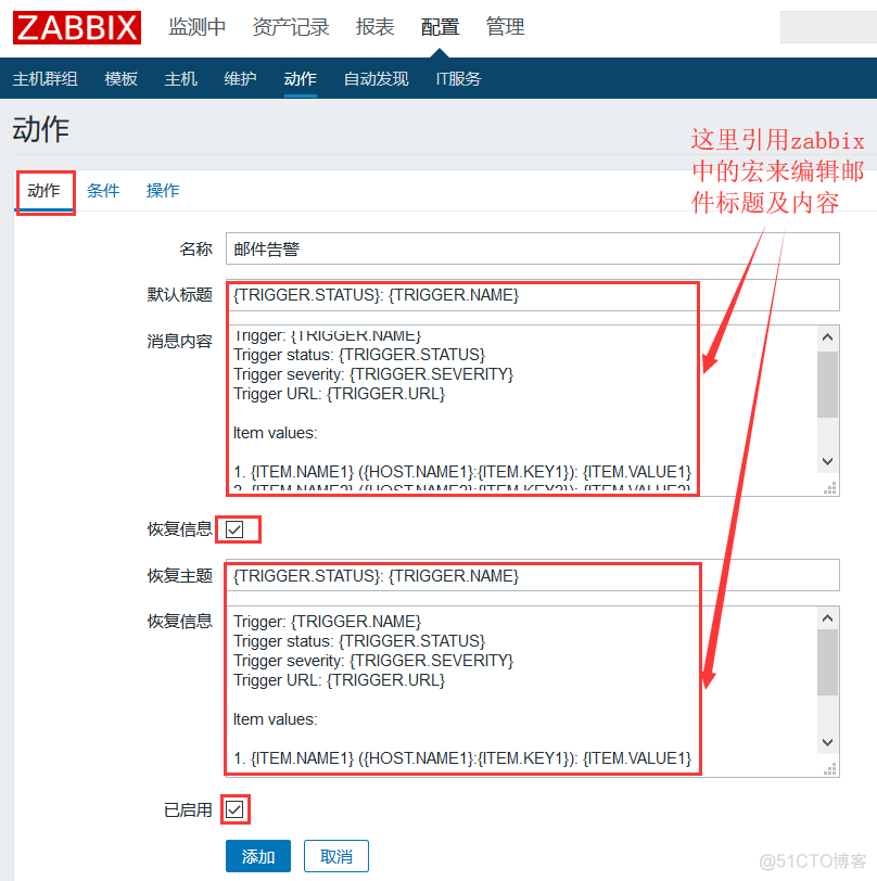 zabbix添加snmp监控项 并邮件报警 zabbix配置邮件告警_运维_12