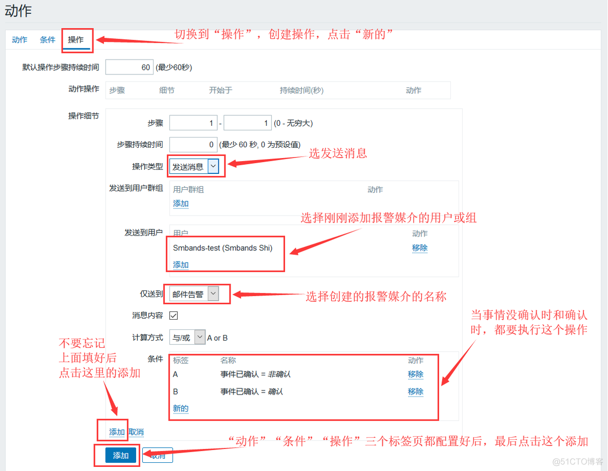 zabbix添加snmp监控项 并邮件报警 zabbix配置邮件告警_开发工具_14