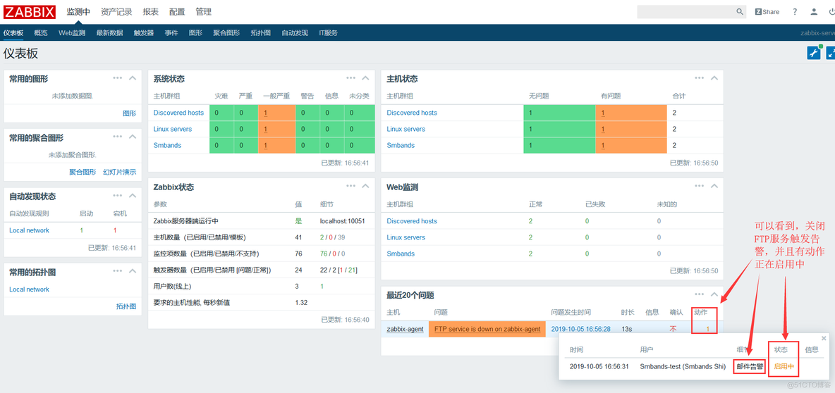 zabbix添加snmp监控项 并邮件报警 zabbix配置邮件告警_开发工具_17