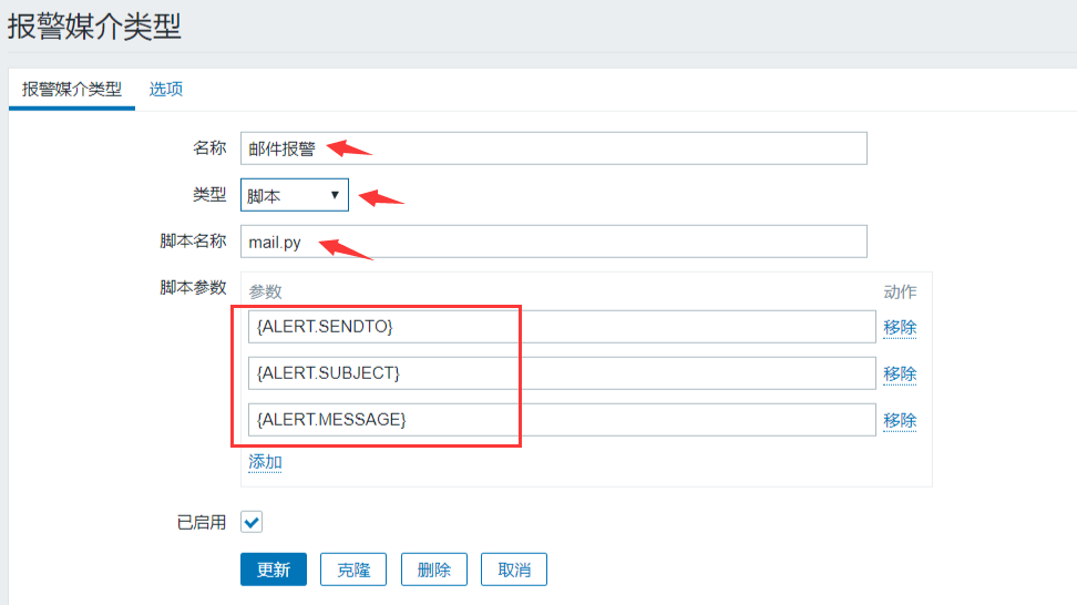 zabbix报警声音路径 zabbix报警内容_linux_07