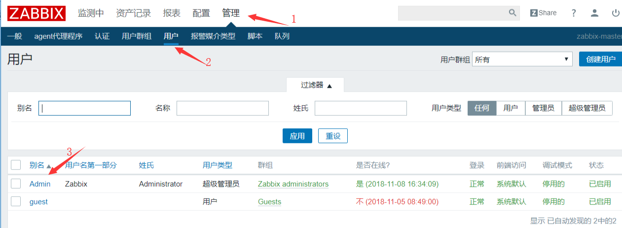 zabbix报警声音路径 zabbix报警内容_zabbix_08