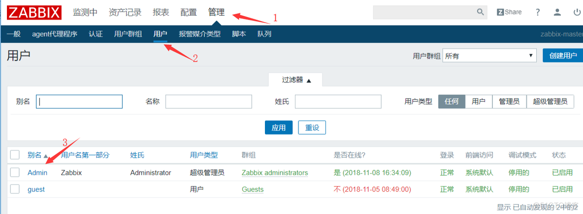 zabbix报警声音路径 zabbix报警内容_zabbix_08