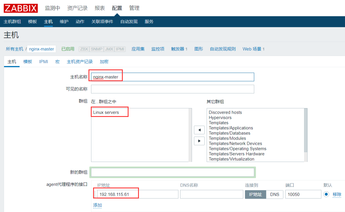 zabbix报警声音路径 zabbix报警内容_zabbix_16