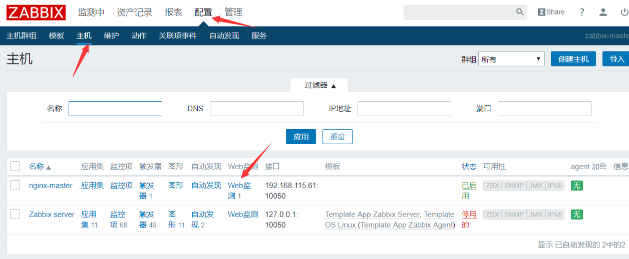 zabbix报警声音路径 zabbix报警内容_zabbix_18