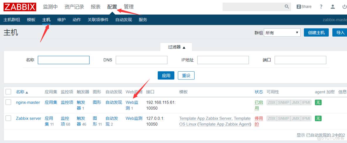 zabbix报警声音路径 zabbix报警内容_zabbix_18