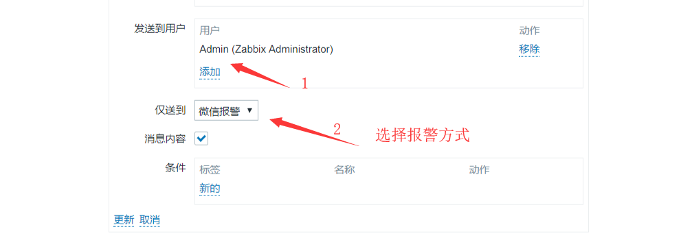 zabbix报警声音路径 zabbix报警内容_python_24