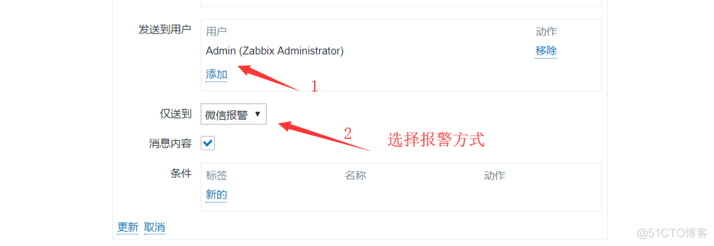 zabbix报警声音路径 zabbix报警内容_zabbix_24