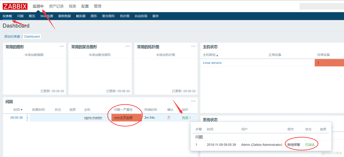 zabbix报警声音路径 zabbix报警内容_zabbix_28