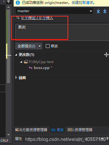 visual studio code集成gitlab visual studio 2019 git_visual studio_11