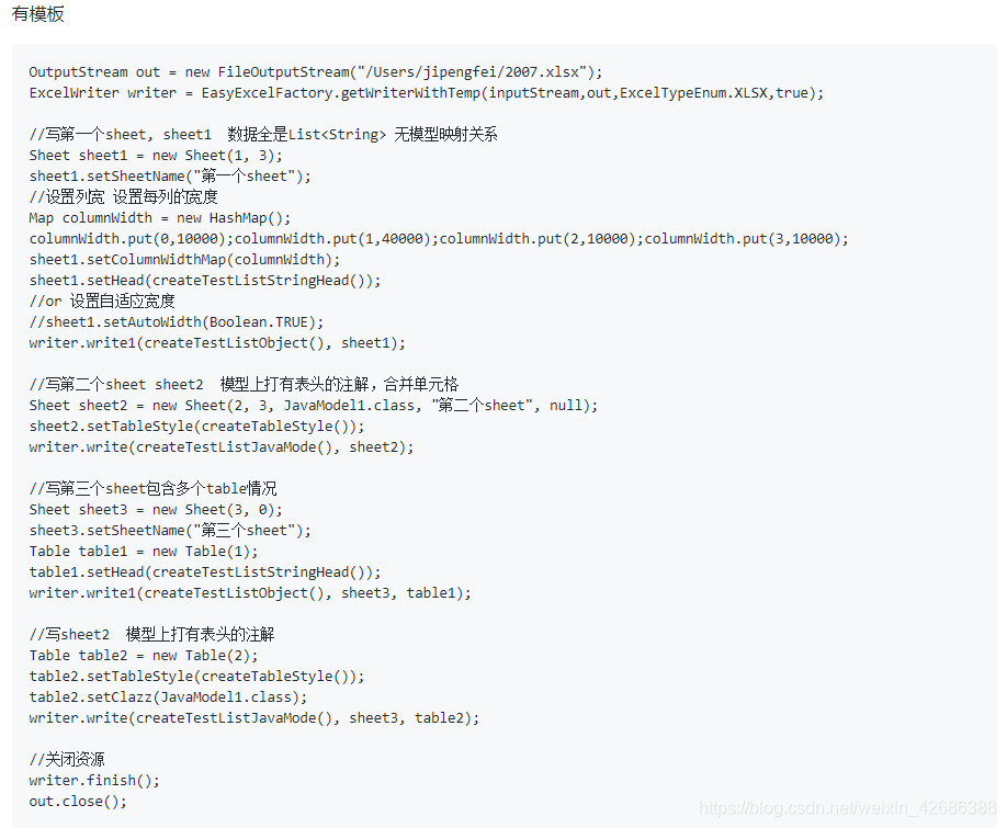 java excel 导入识别公式 java导入excel数据校验效率_EventModel_05