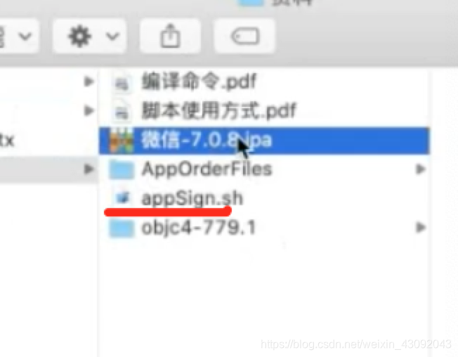 ios二进制重拍 二进制重排优化_xcode_08