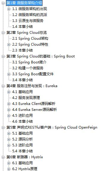 云原生应用脚手架 应用与架构无法选择cola 云原生应用架构实践 pdf_分布式_02