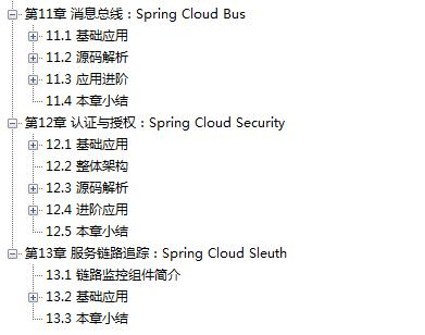 云原生应用脚手架 应用与架构无法选择cola 云原生应用架构实践 pdf_spring_04