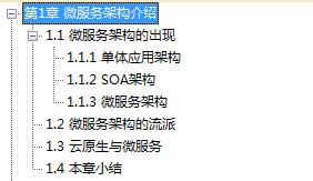 云原生应用脚手架 应用与架构无法选择cola 云原生应用架构实践 pdf_分布式_05