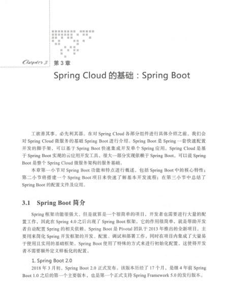 云原生应用脚手架 应用与架构无法选择cola 云原生应用架构实践 pdf_spring_10