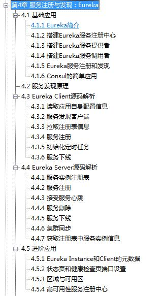 云原生应用脚手架 应用与架构无法选择cola 云原生应用架构实践 pdf_java_11