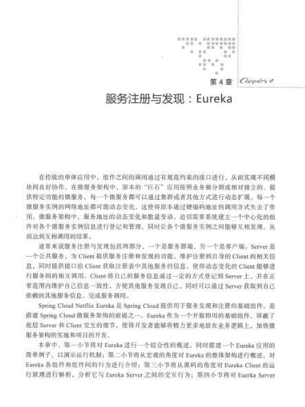 云原生应用脚手架 应用与架构无法选择cola 云原生应用架构实践 pdf_spring_12