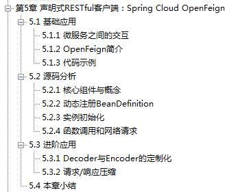 云原生应用脚手架 应用与架构无法选择cola 云原生应用架构实践 pdf_编程语言_13