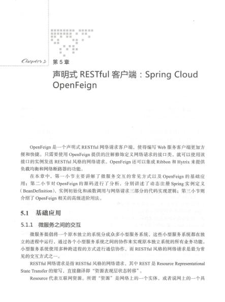 云原生应用脚手架 应用与架构无法选择cola 云原生应用架构实践 pdf_网络_14