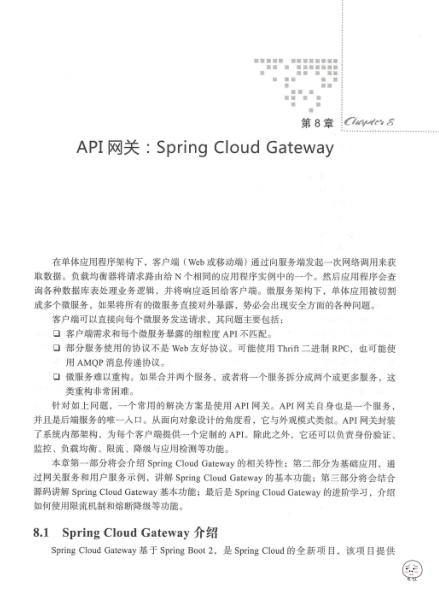 云原生应用脚手架 应用与架构无法选择cola 云原生应用架构实践 pdf_分布式_20