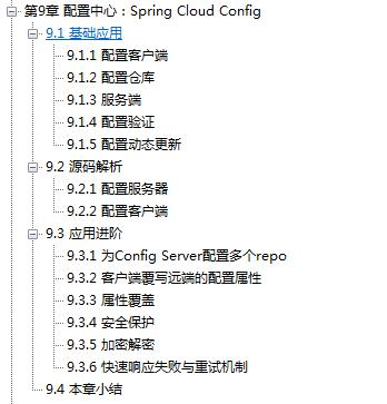 云原生应用脚手架 应用与架构无法选择cola 云原生应用架构实践 pdf_java_21