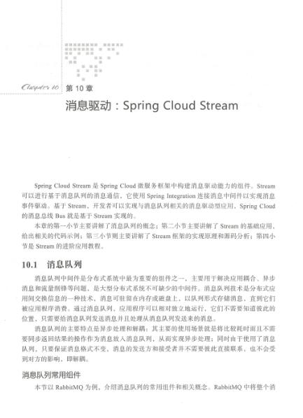 云原生应用脚手架 应用与架构无法选择cola 云原生应用架构实践 pdf_网络_24