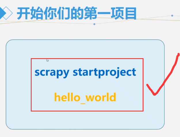 下载scrapy加镜像 scrapy如何安装_命令行_06