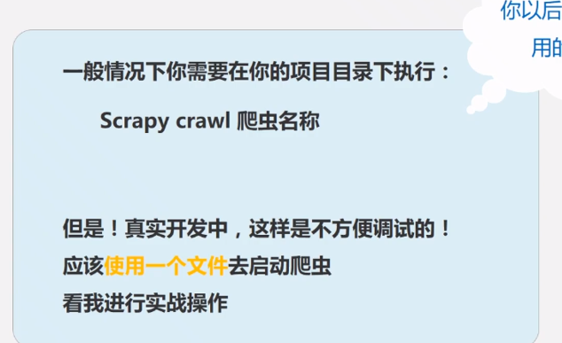 下载scrapy加镜像 scrapy如何安装_ide_15