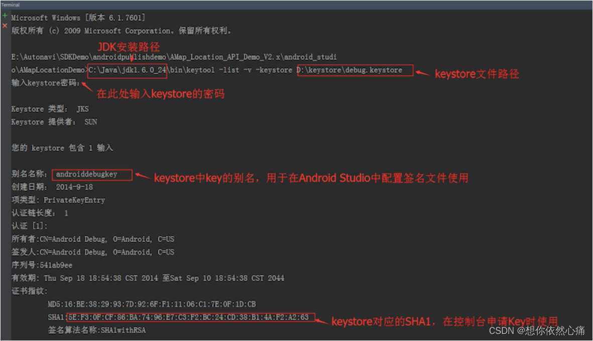 android studio没有证书 android studio 证书问题_keystore_03