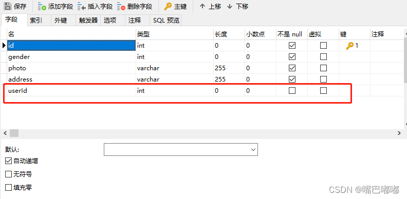 vs mysql 实体数据模型 mysql实体关系_数据库_04