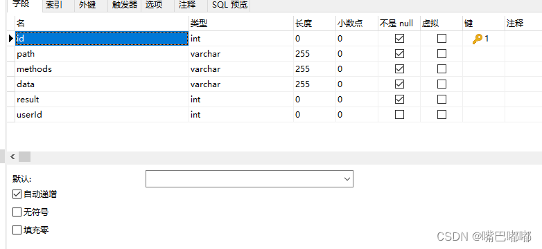 vs mysql 实体数据模型 mysql实体关系_前端_05