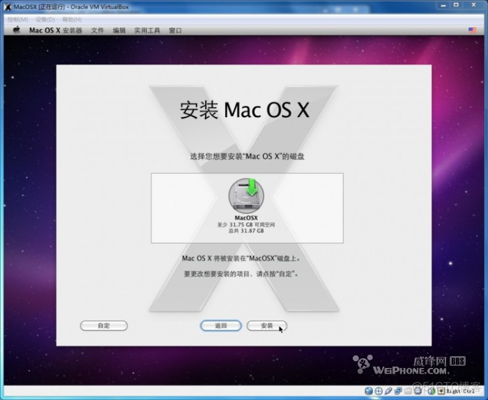 win 可以打包ios吗 windows可以下载苹果ios版本吗?_虚拟机_10