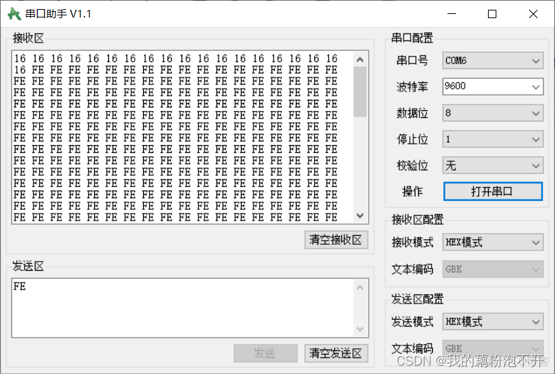 stm32cubemx串口设置步骤 stm32串口在哪_stm32cubemx串口设置步骤_11