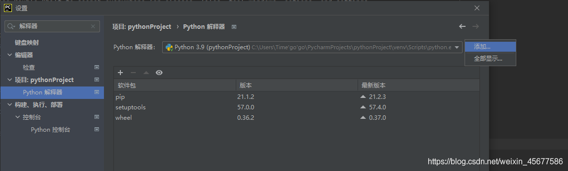 winm 通过anaconda安装的python 设置python环境变量 pycharm配置anaconda环境变量_cmd命令_09