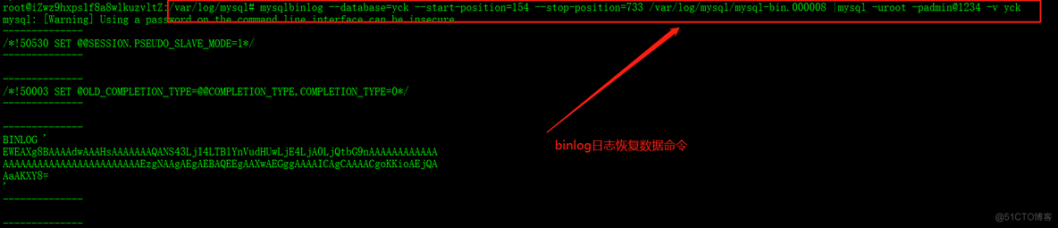 mysql binlog 内存 mysql binlog dump_数据库_12