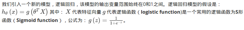 touge回归任务主要算法之逻辑回归 逻辑回归deviance_代价函数_02