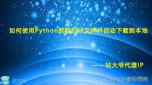 python实现将整个网站下载 python下载网站文件到本地_本地文件