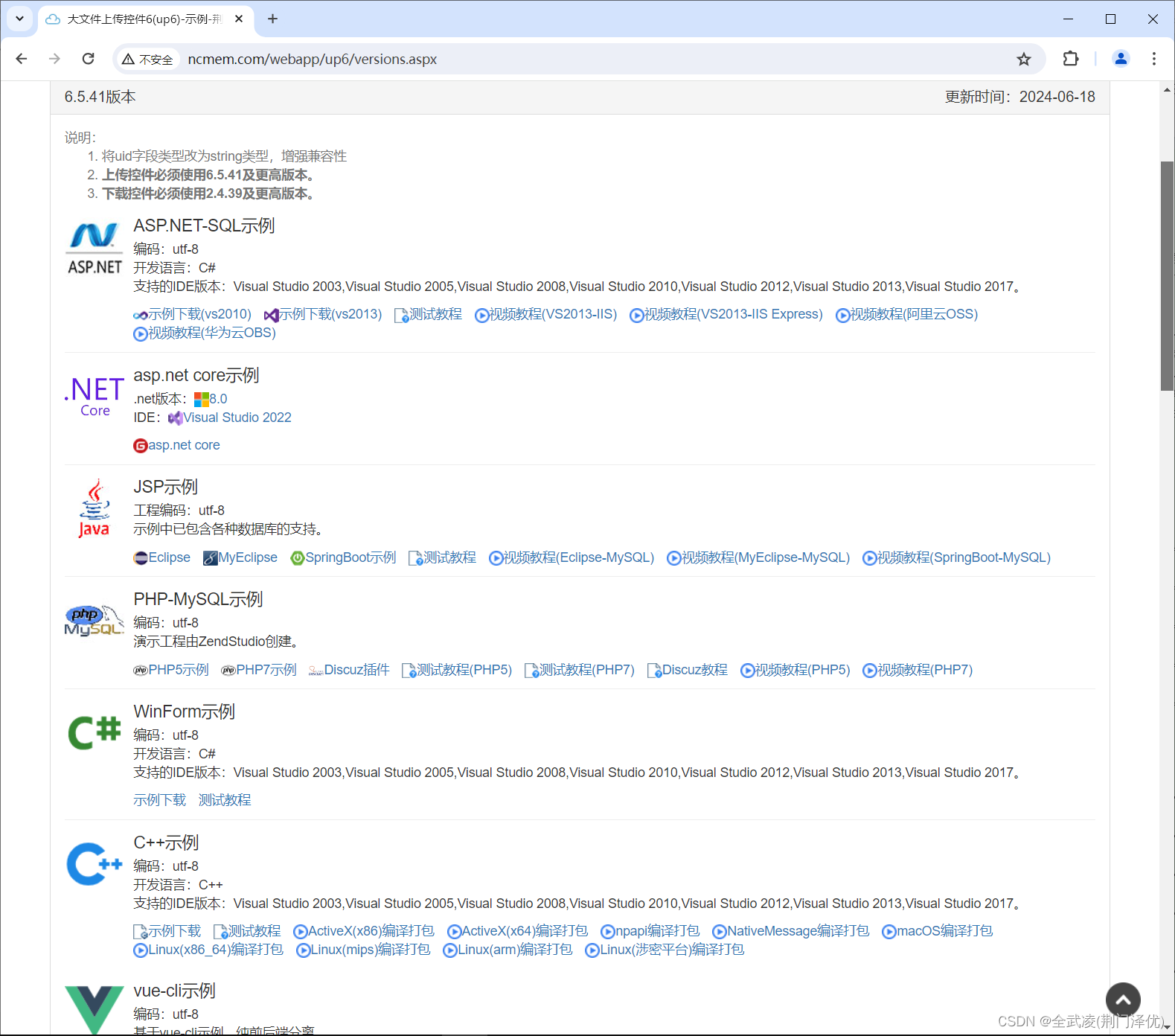 VUE大文件上传断点续传解决方案_vue.js