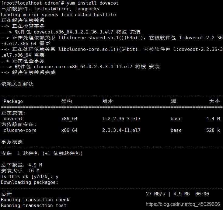 Linux Centos7 搭建内网邮件服务器 linux电子邮件服务器配置_centos_08