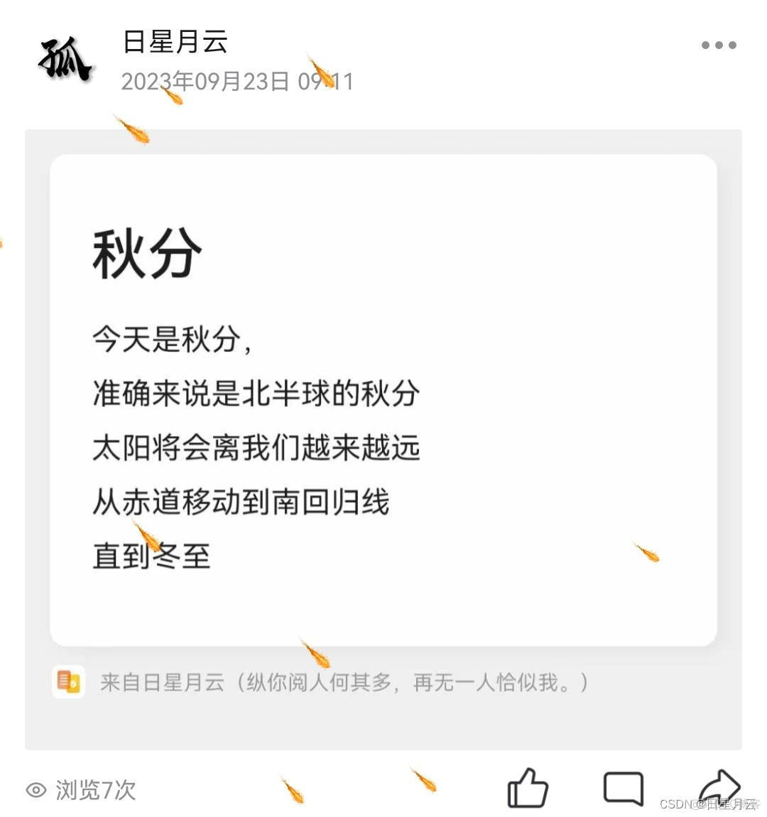 我的大学生活-桃花依旧笑春风（大四篇）_智能机_09