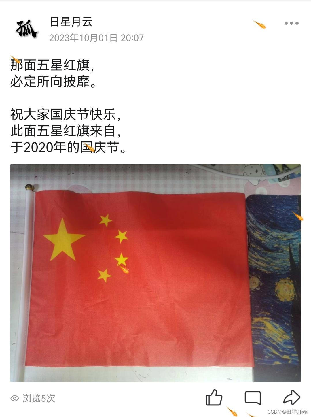 我的大学生活-桃花依旧笑春风（大四篇）_中国移动_15