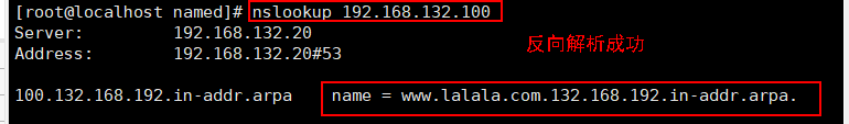 Centos 7 反向解析 失败 linux dns反向解析配置_linux_09