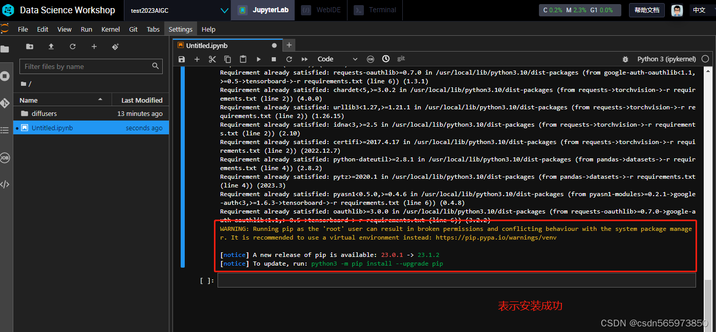 小白上手AIGC-基于PAI-DSW部署Stable Diffusion文生图Lora模型_PAI-DSW_19