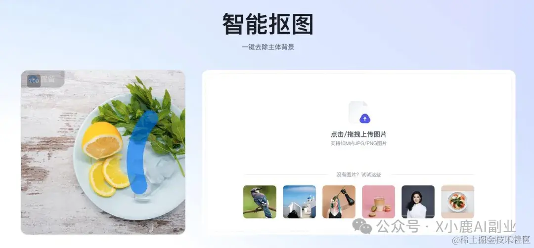 分享9款AI抠图神器：不会PS？AI一键批量抠图，3秒轻松搞定！（建议收藏）_AI工具_16