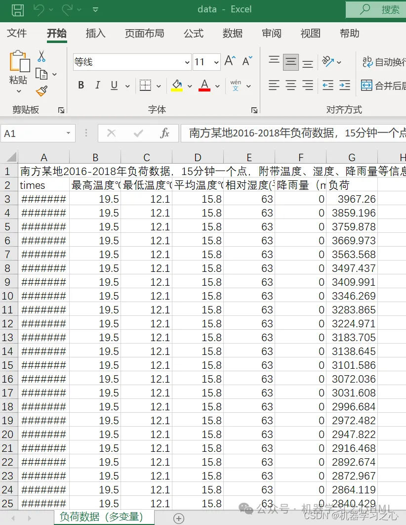 时序预测 | Matlab基于Transformer多变量时间序列多步预测_matlab_04