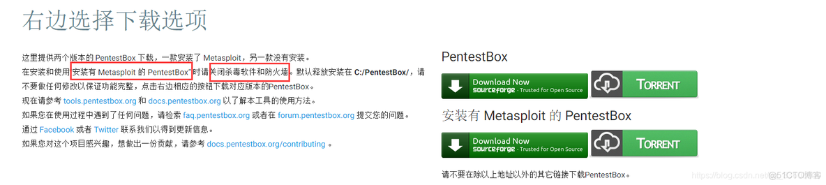 渗透工具-pentestBox入门介绍使用_web安全_03