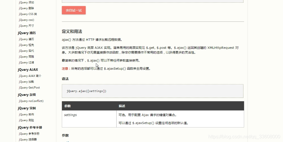 开发知识点-前端-Ajax_json_16