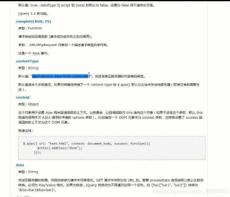 开发知识点-前端-Ajax_json_18