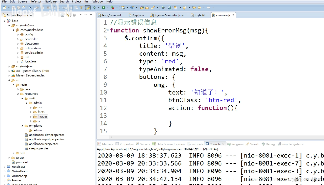 开发知识点-前端-Ajax_json_23