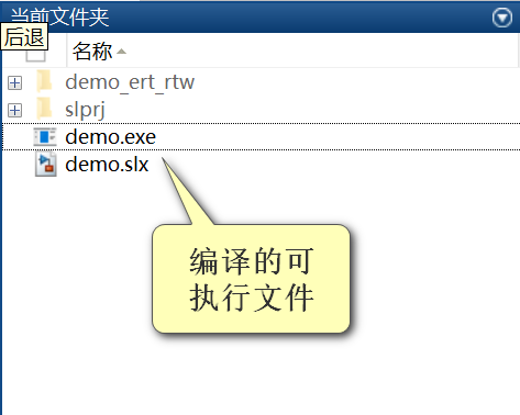 simulink怎么使用python代码 simulink 代码_输入输出_17